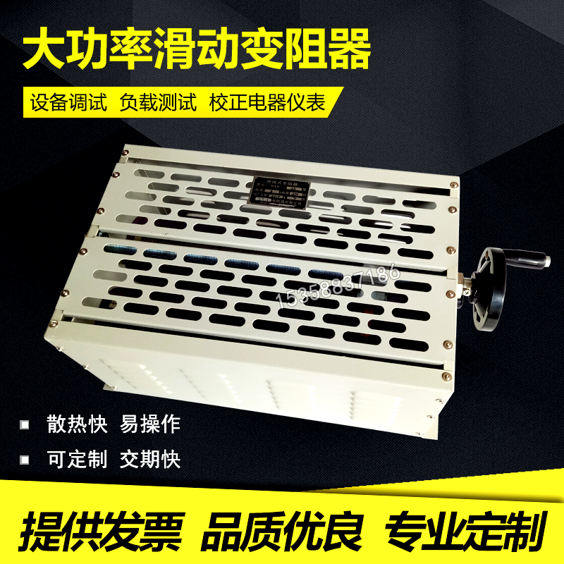 BX7 滑动 滑线变阻器 可变电阻器 连续可调电阻箱 非标可以订制