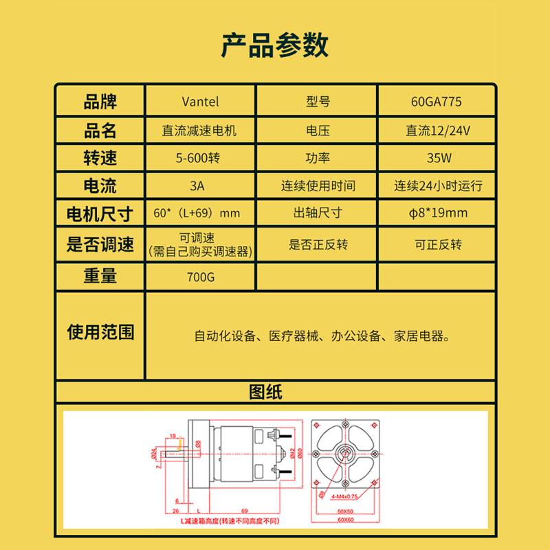 60GA775减速电机12V微型小马达35W大扭力调速电机24V慢速直流电机