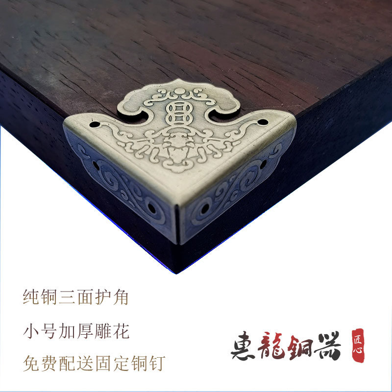 中式仿古铜包边护角樟木箱首饰盒柜门装饰铜包角黄铜雕花三面包角,基础建材,护墙角,淘宝优惠券,粉丝福利购,淘宝优惠卷