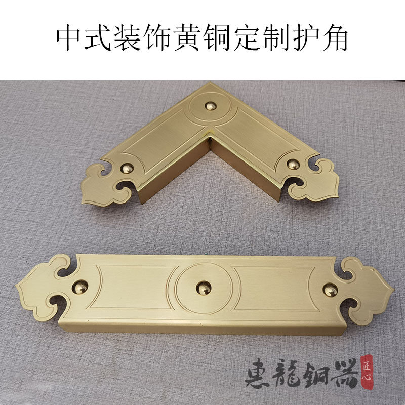 仿古纯铜护角古典家具装饰包角黄铜贴片中式直角护边角码定制角花