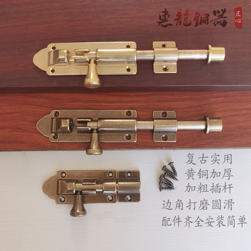 中式纯铜插销锁天地插销门销老式仿古铜加长加厚木门明装铜插销
