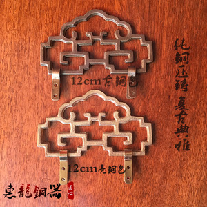 中式仿古铜配件招牌牌匾字画镜框相框固定挂钩挂画钩纯铜十字绣