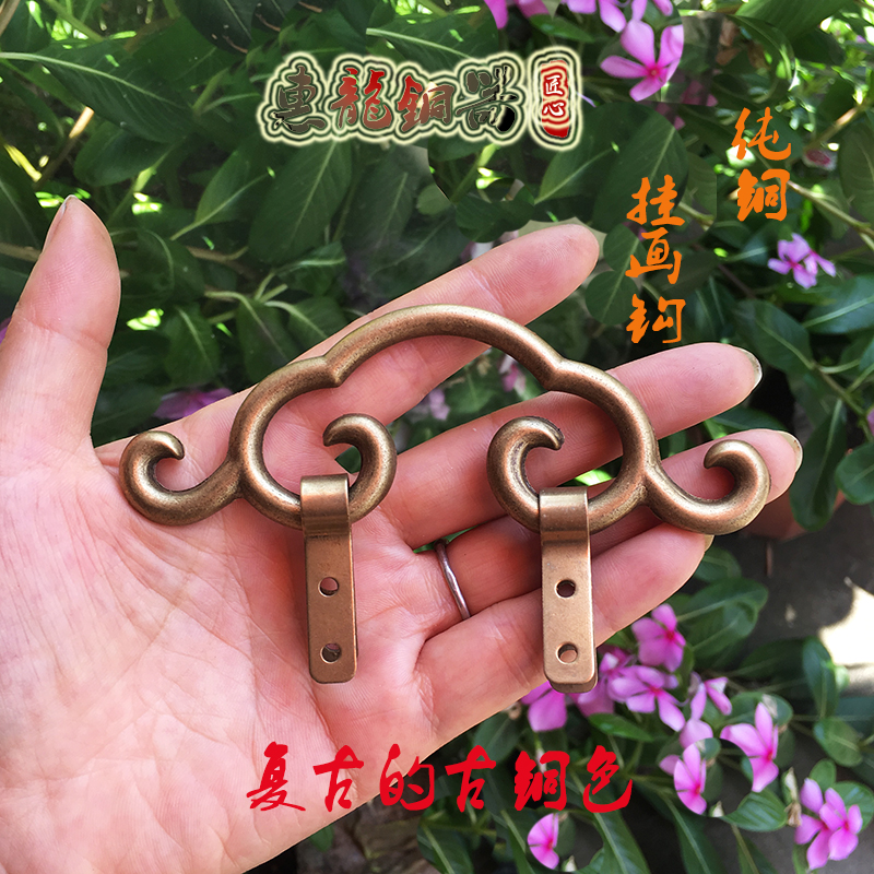 惠龙仿古牌匾镜框相框字画固定挂钩拉手挂件铜件新款热卖量大包邮