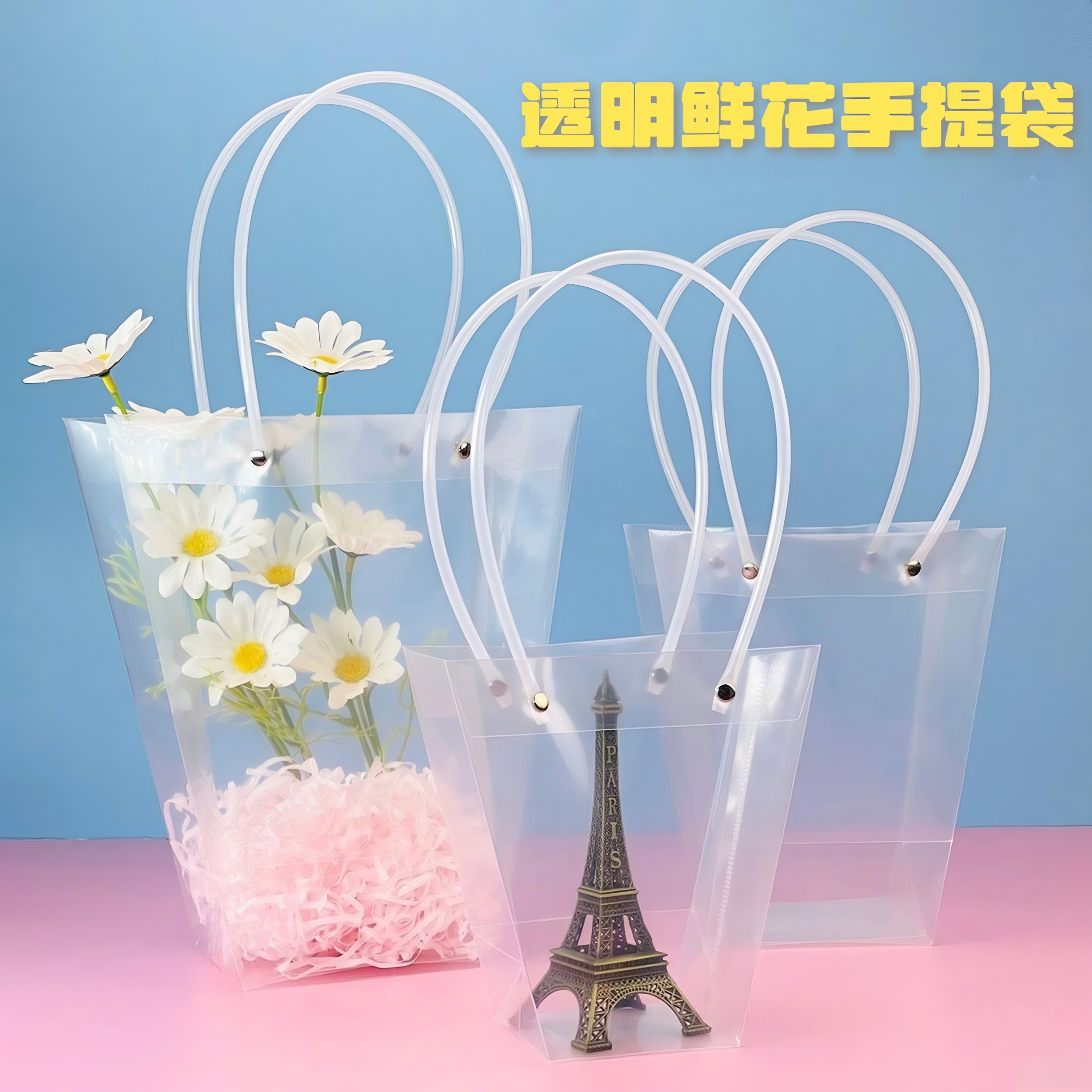 PP透明手提袋网红礼品袋多尺寸花店花束鲜花包装袋梯形手提袋批发