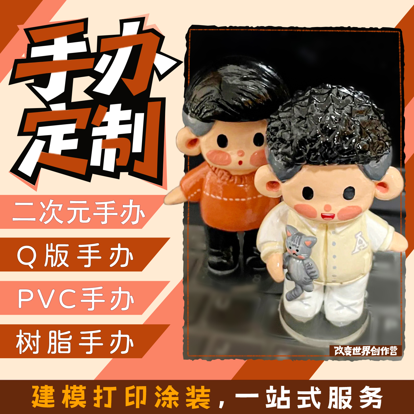 手办定制石塑粘土盲盒自制q版真人偶3D打印个人物照片diy生日礼物