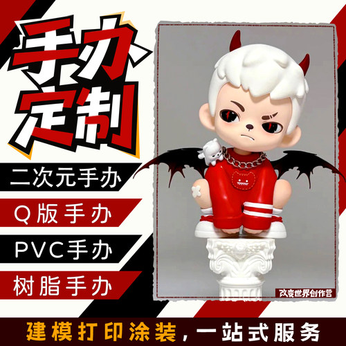 手办定制小人偶3diy打印个人像树脂pvc来图真人物照片Q版模型定做