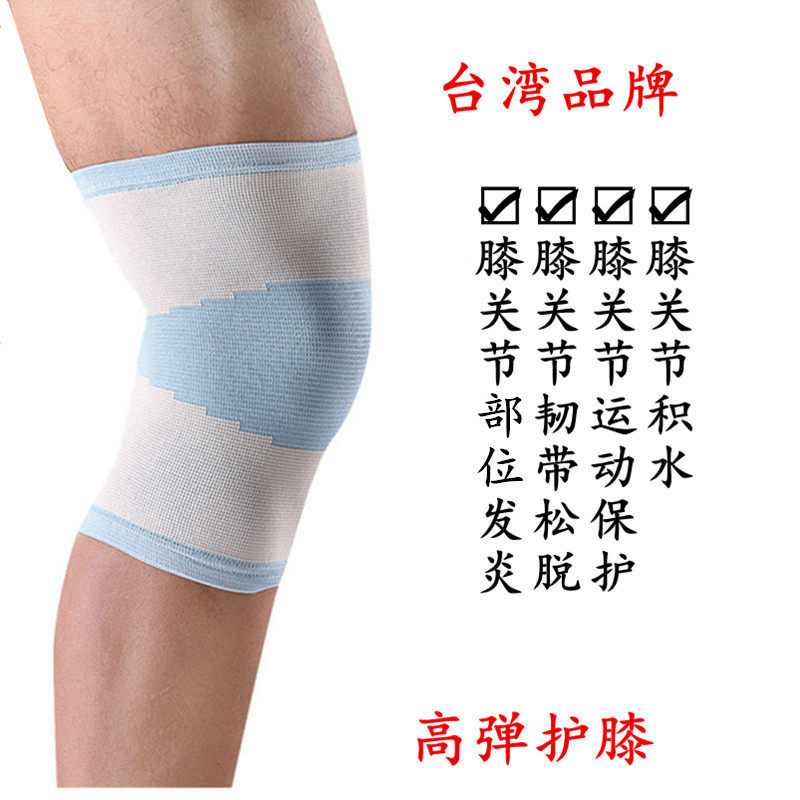 运动跑步高弹舒适护膝护具 膝关节积水液滑囊发炎 轻度退化病变