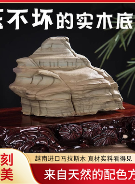 C061大号玉奇石底座长方形可挖槽实木花盆景摆件底座石头木质托架