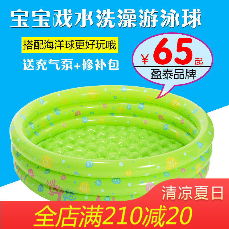 盈泰海洋球池寶寶兒童充氣游戲水池玩具球池 洗澡游泳池 波波球池