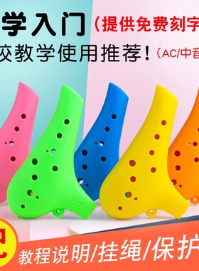 十二孔扁嘴防摔陶笛树脂儿童小学生12孔初学塑料中音AC调入门乐器