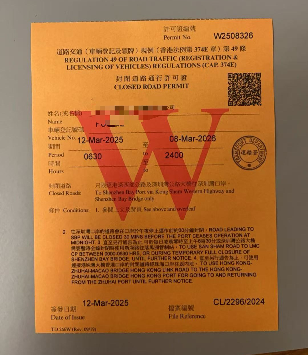代办港澳两地牌禁区纸/ 国际通补换证