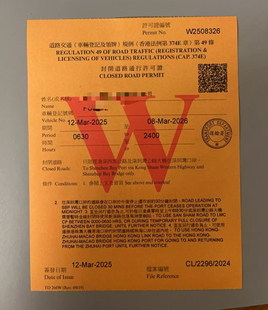 代办港澳两地牌禁区纸/ 国际通行证许可/续期跑腿办理