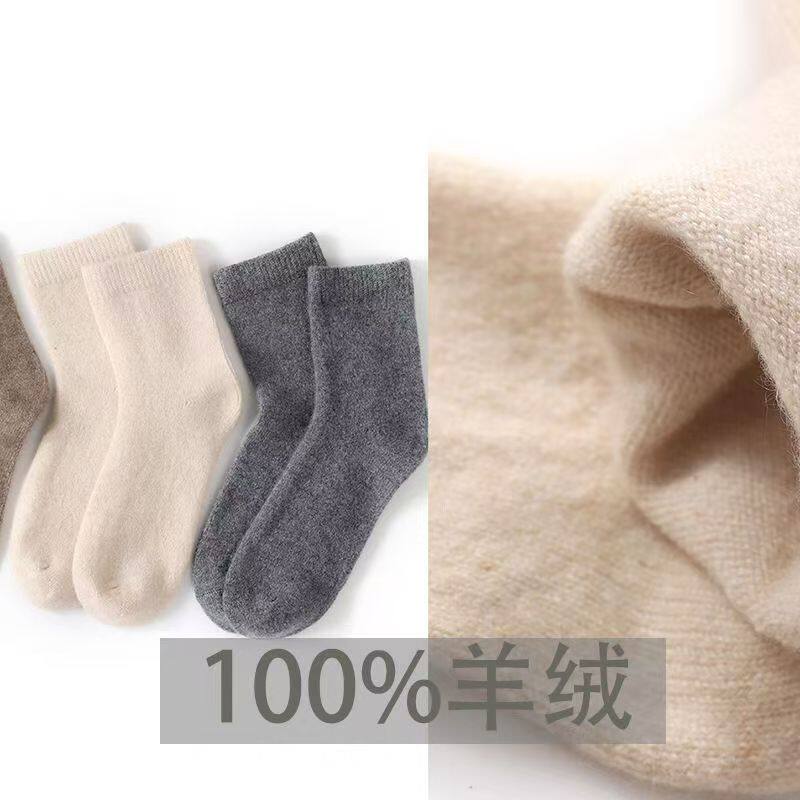 羊绒袜子保暖睡眠男女大儿童宝宝