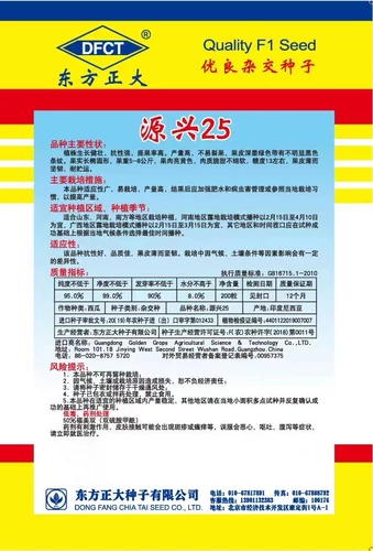 Юансинг 25 черная кожа Желтые арбузы