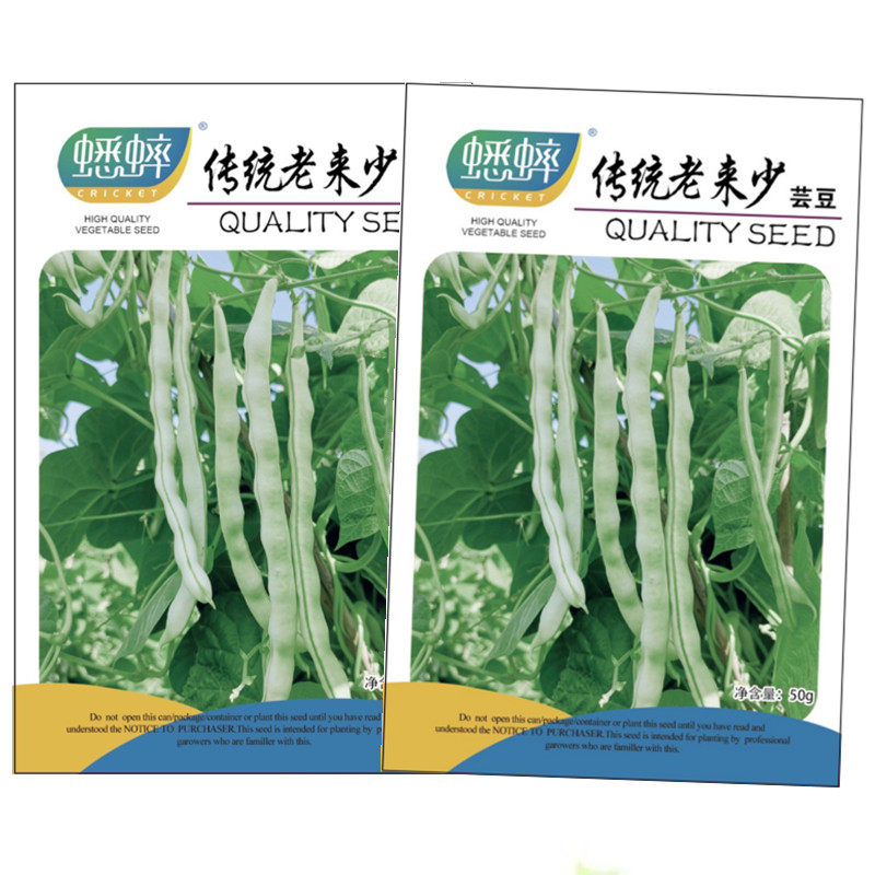 传统老来少豆角种子九粒白芸豆种籽大全四季菜豆蔬菜种孑农家,鲜花速递/花卉仿真/绿植园艺,家庭园艺种子,淘宝优惠券,粉丝福利购,淘宝优惠卷
