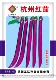 Семена красных баклажанов Ханчжоу 10 г, около 1000 семян, семена можно сохранить