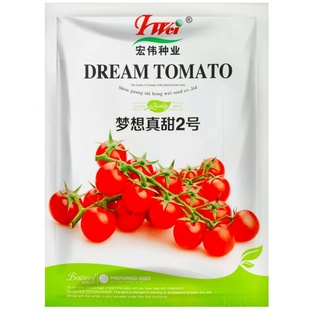 梦想真甜2号番茄种子大棚高产超甜红圣女果樱桃西红柿籽蔬菜种孑