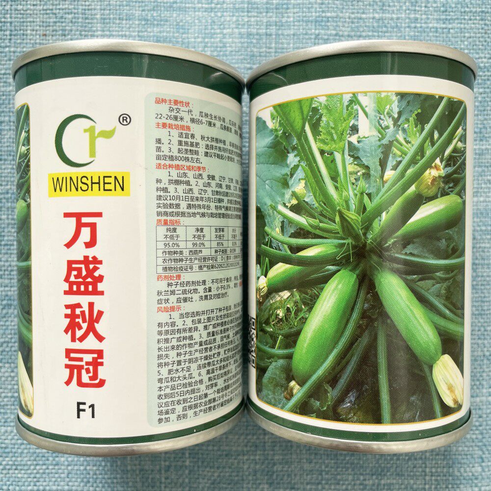万盛秋冠F1西葫芦种子高产四季春季秋季种籽蔬菜白瓜菜瓜番禾之元