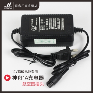 农用电动喷雾器充电器神舟1A航空插圆头插座铅酸电池市下原厂配件