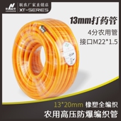 20mm打药喷雾管4分管子农用高压橡塑全编织PVC黄色软管M22螺纹