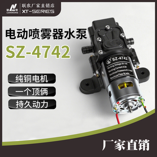 12V电动喷雾器水泵神舟正品SZ-4742型铜线智能隔膜泵压力开关马达