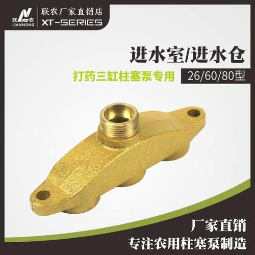 26/60/80型三缸柱塞泵进水室