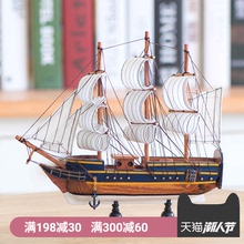 创意帆船模型小摆设房间个性家居酒柜装饰品工艺术品一帆风顺摆件