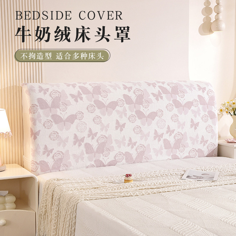 新款公主风全包床头罩小清新通用防尘罩遮丑床头盖布简约床头罩套