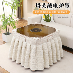新款 加厚电炉罩加绒麻将机罩烤火炉罩单独裙摆正方形烤火罩套冬季