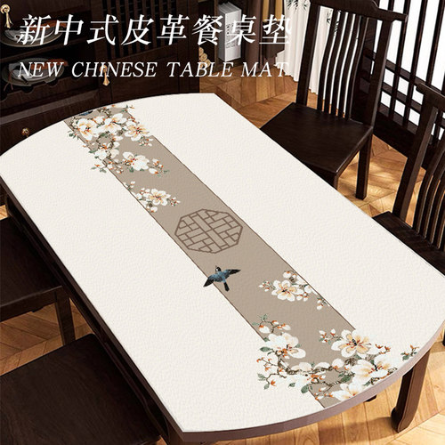 中式皮革印花桌垫折叠圆桌