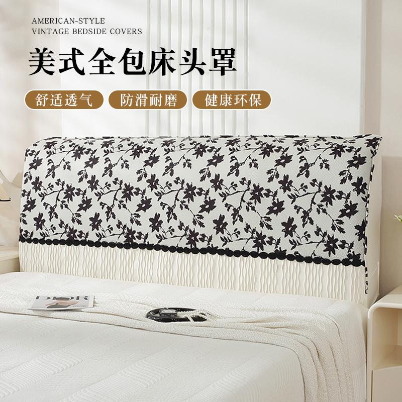 床头罩防尘防滑四季通用