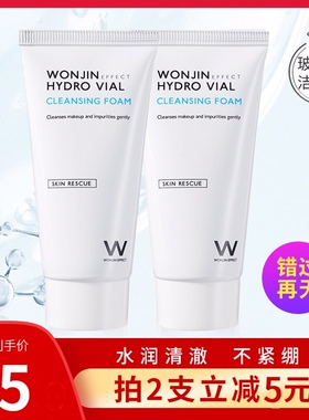 已售2万+ 韩国wonjin原辰洗面奶透明质酸补水舒缓温和男女生80ml