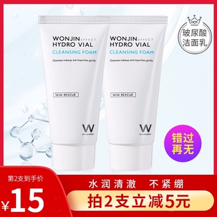 已售2万 韩国wonjin原辰洗面奶透明质酸补水舒缓温和男女生80ml