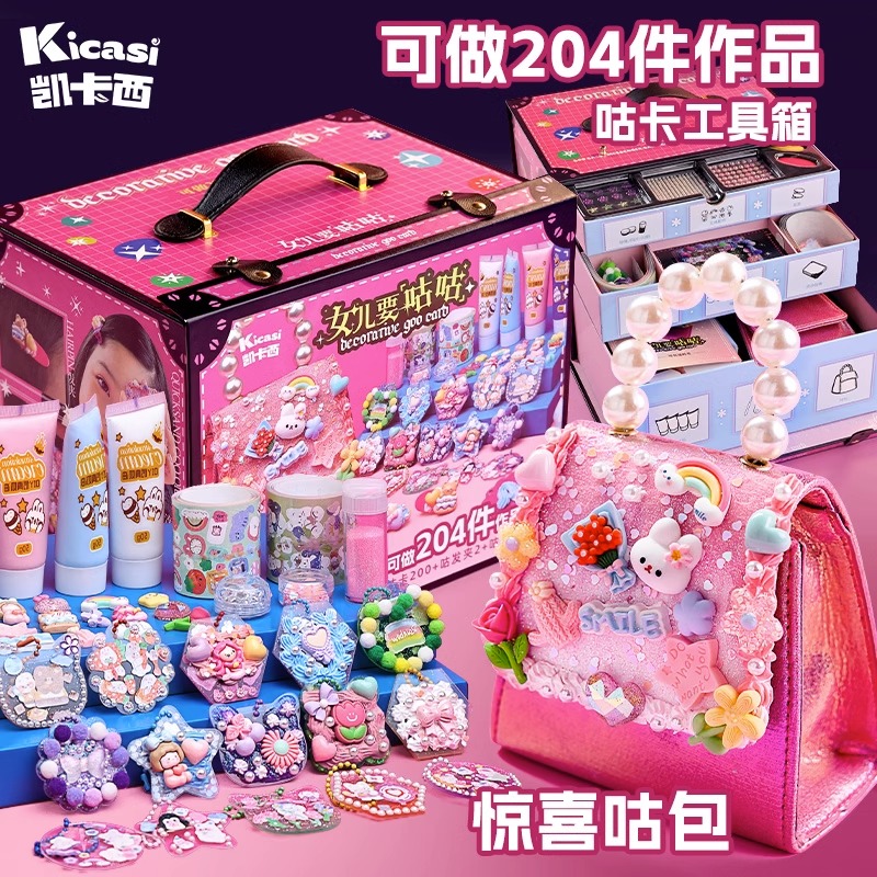 凯卡西女儿要咕咕礼物贴纸玩具