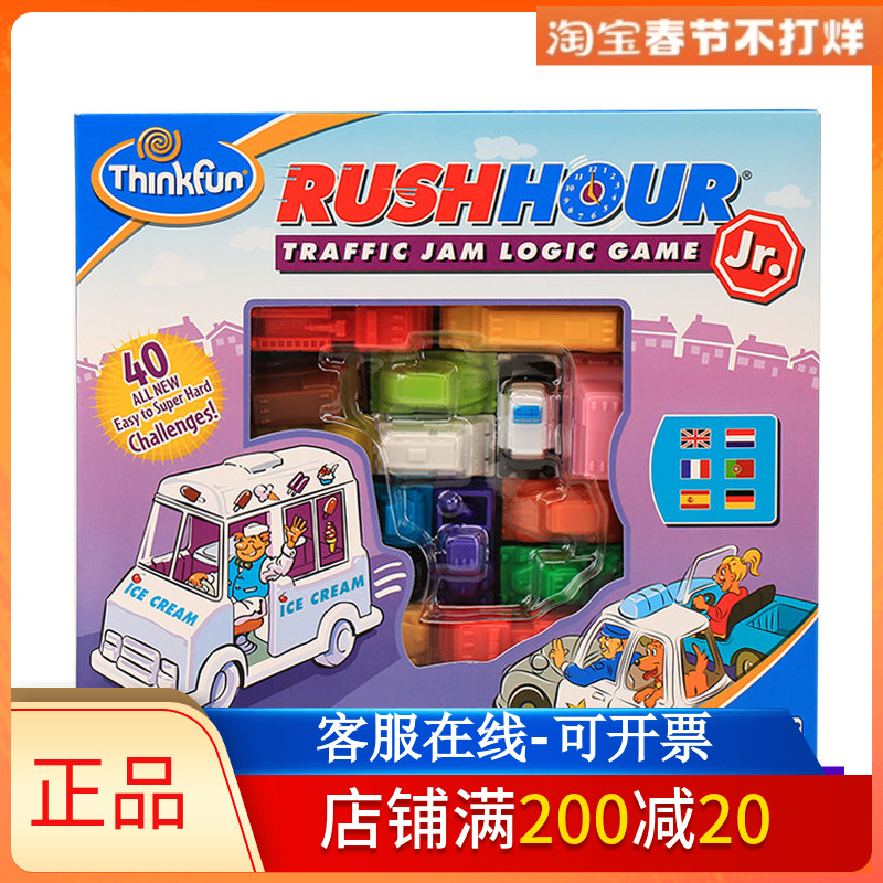 美国thinkfun塞车时间儿童益智