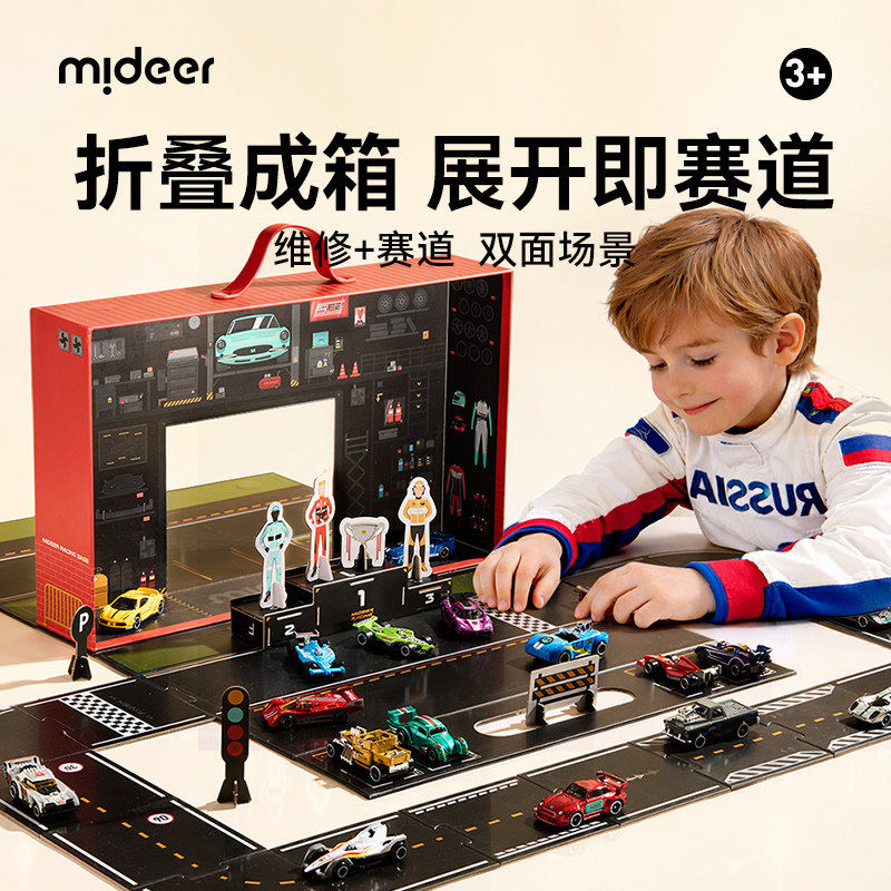 mideer弥鹿儿童仿真合金赛车模型汽车轨道玩具男孩3+新年生日礼物,玩具/童车/益智/积木/模型,惯性/回力/滑行玩具,淘宝优惠券,粉丝福利购,淘宝优惠卷