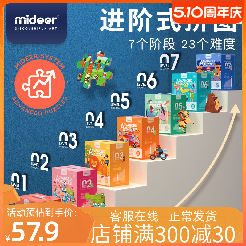 mideer弥鹿儿童早教益智进阶大块拼图宝宝幼儿启蒙玩具1-2-3-4-5 玩具/童车/益智/积木/模型 拼图/拼板 原图主图