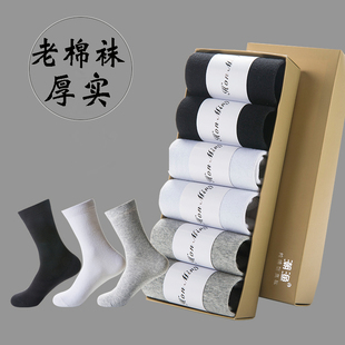 袜子男中筒加厚简约棉袜秋冬黑色白色吸汗防臭厚实女士纯色棉袜