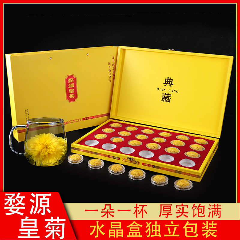 婺源皇菊晓起黄菊一级一朵一杯贡菊正品菊花茶江西特产礼盒装菊皇