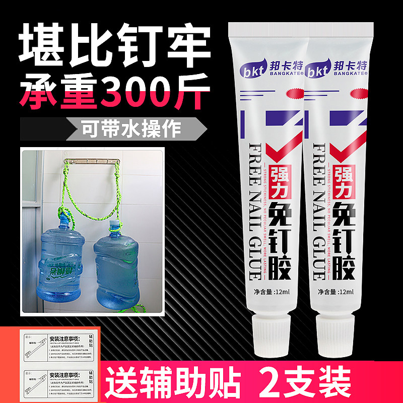免钉胶强力胶墙面用免打孔小支装图片