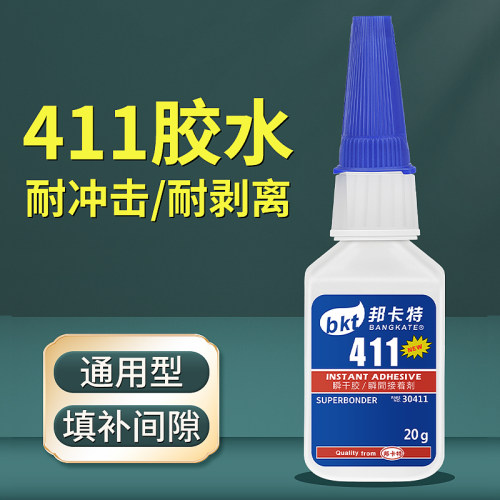 411瞬干胶增强型抗冲击耐振动