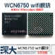 WCN6750 совершенно новый оригинал 2