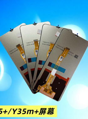 适用于vivo y35+屏幕总成 y35m+ y27 5g y27s触摸显示屏 一体内外