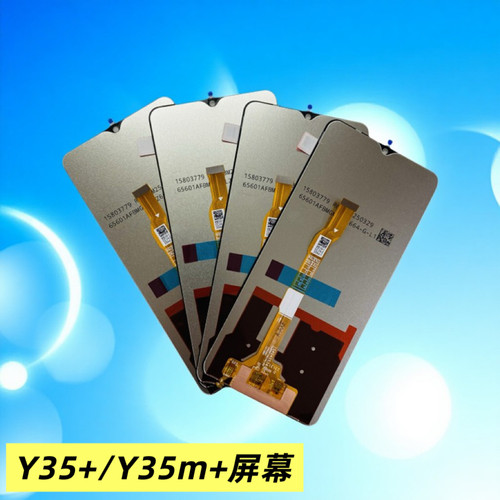 适用于vivo y35+屏幕总成 y35m+ y27 5g y27s触摸显示屏 一体内外