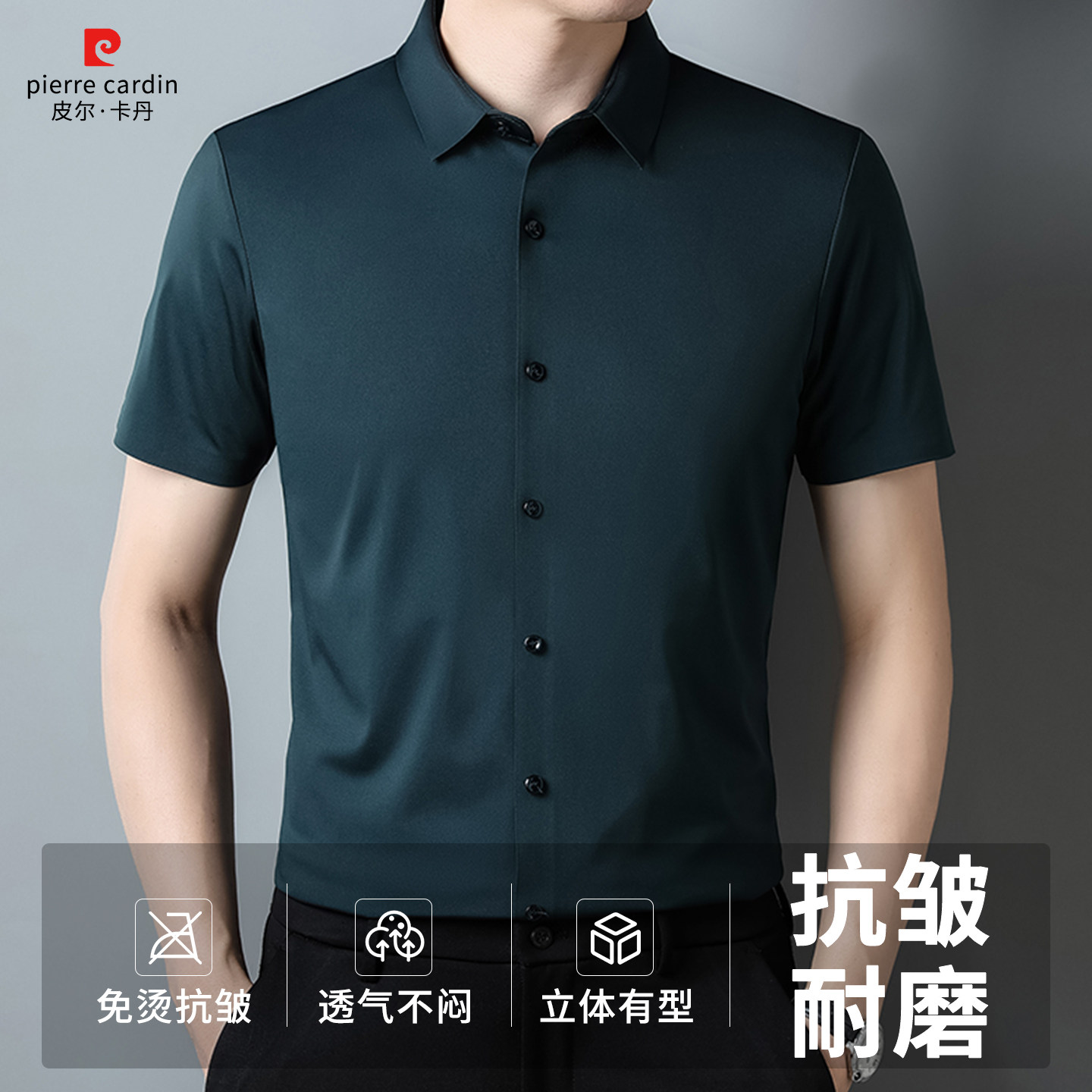 皮尔卡丹男士短袖衬衫新款商务休闲夏季翻领中青年冰丝男款衬衣