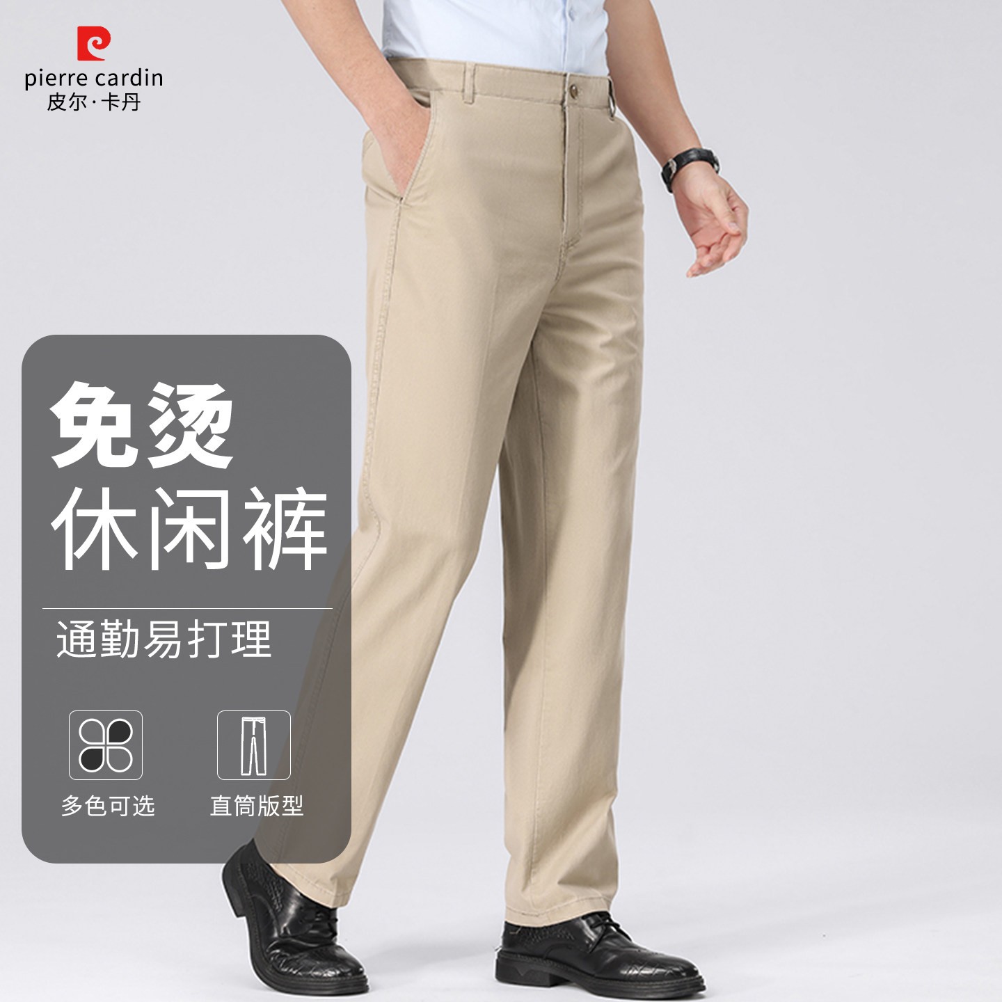 皮尔卡丹男士休闲裤新款商务休闲春秋款直筒中青年男款西裤