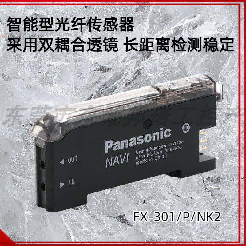 日本SUNX神视光电内置放大器光纤开关FX-301P-NK2现货销售质保1年