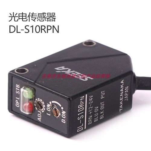 TAKEX竹中DL-S10RPN赤色LED中距离检测光电传感器现货 DL-S20PN