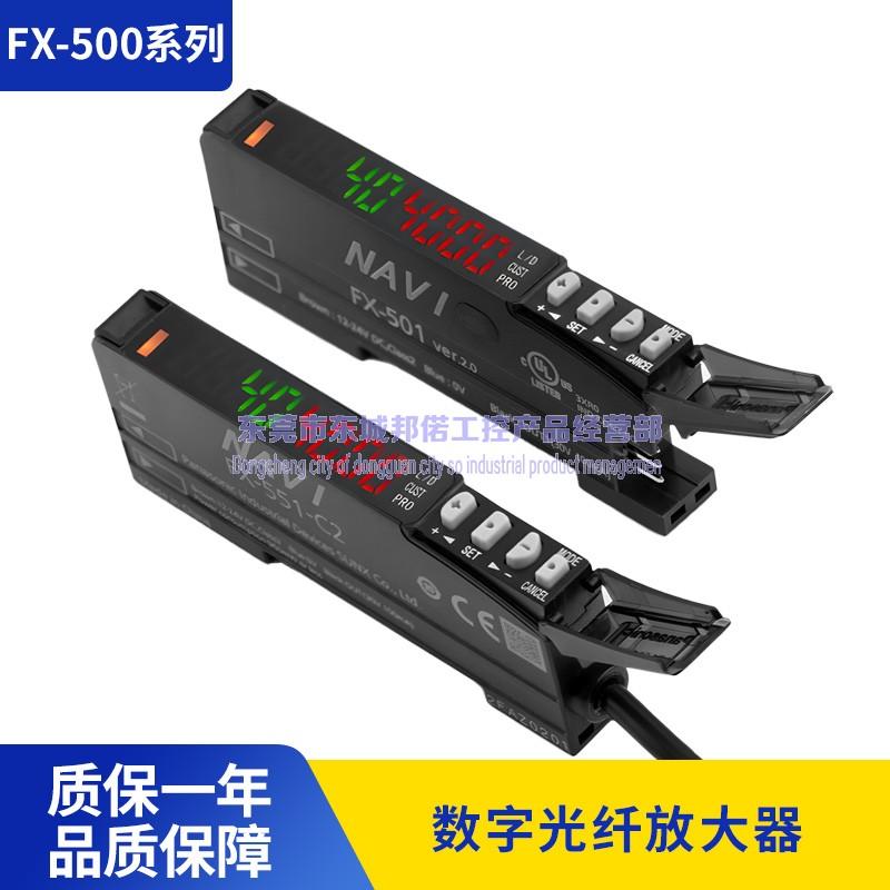 双数字光纤放大器传感器松下正品