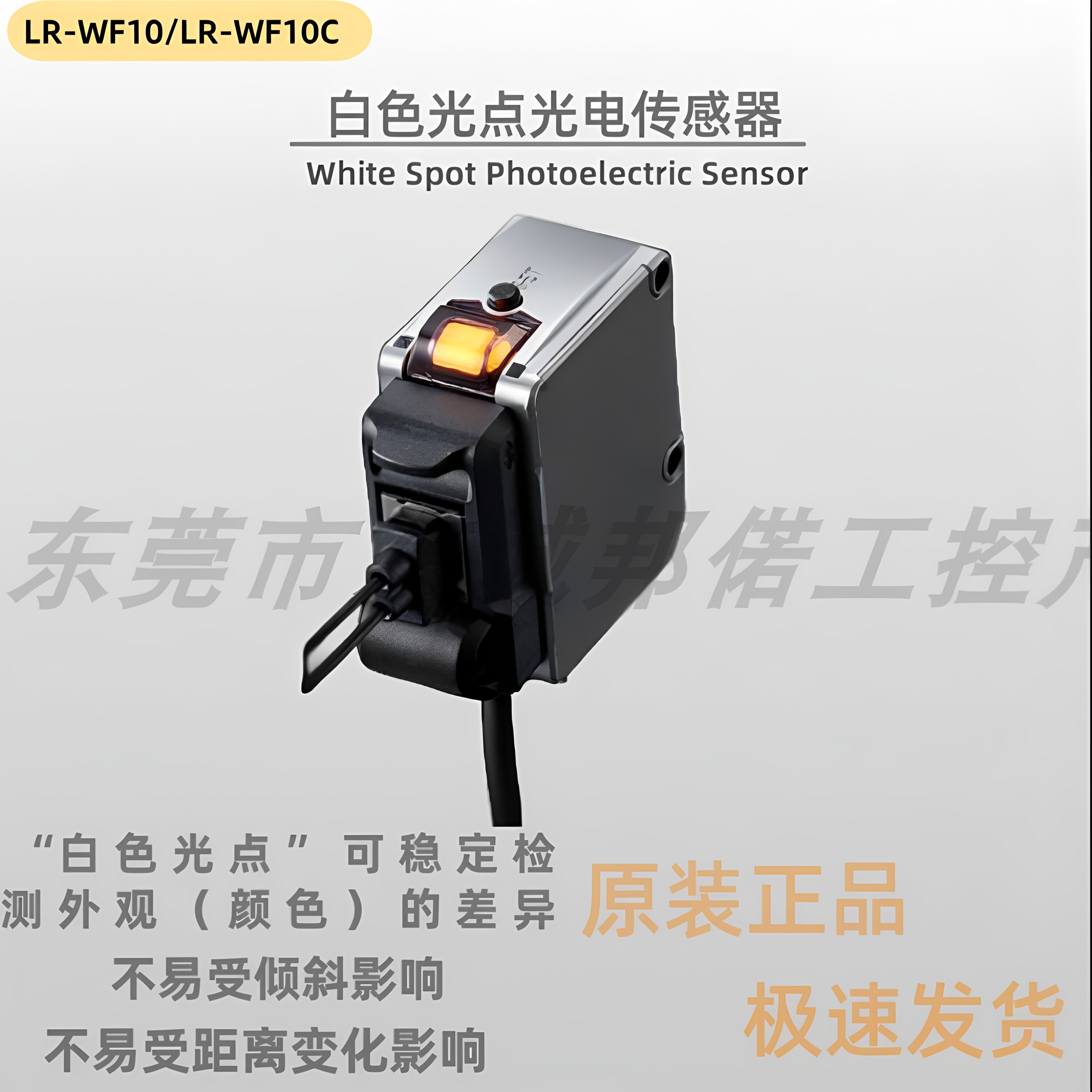 KEYENCE基恩士光纤式传感器放大器白色LED光源LR-WF10 LR-WF10C